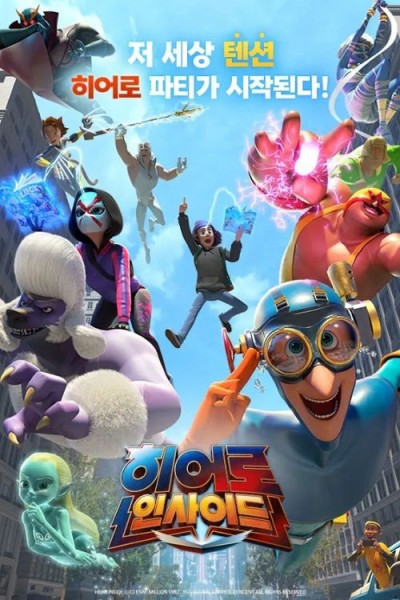 Tố Chất Anh Hùng (Phần 1) 2023