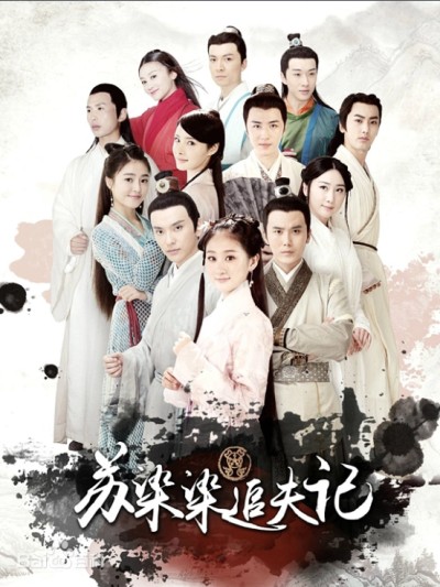 Tô Nhiễm Nhiễm Đuổi Theo Chồng 2025