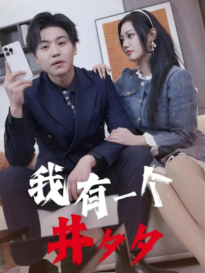 Tôi có một hệ thống phép thuật 2025