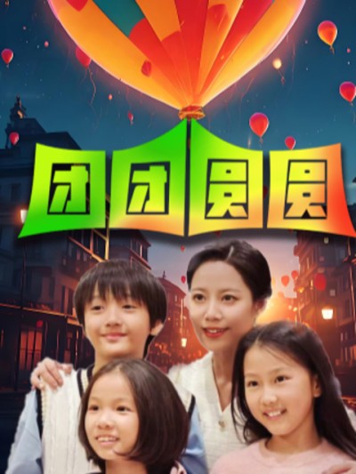 Tôi Đánh Mất Cặp Song Sinh 2025