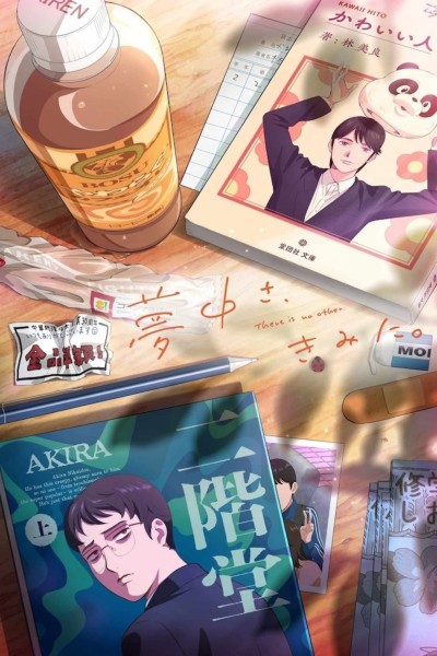 Tôi Kết Cậu Rồi Đấy 2025