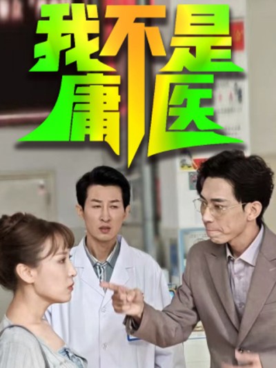 Tôi Không Phải Là Thầy Lang 2025