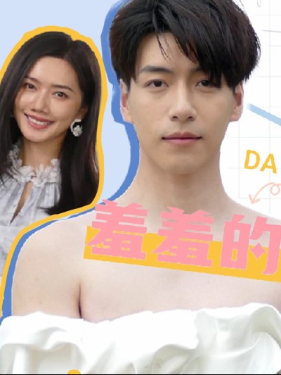 Tổng Giám Đốc Ngại Ngùng 2025