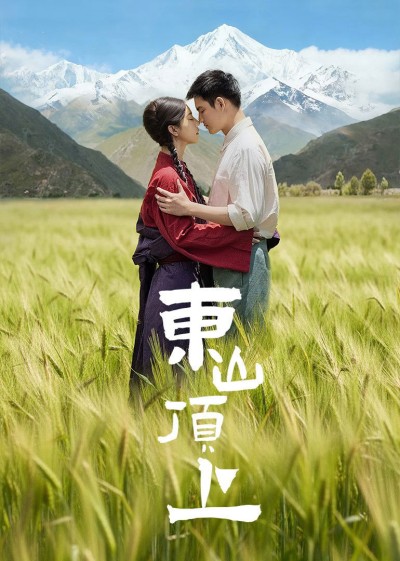 Trên Đỉnh Đông Sơn 2025