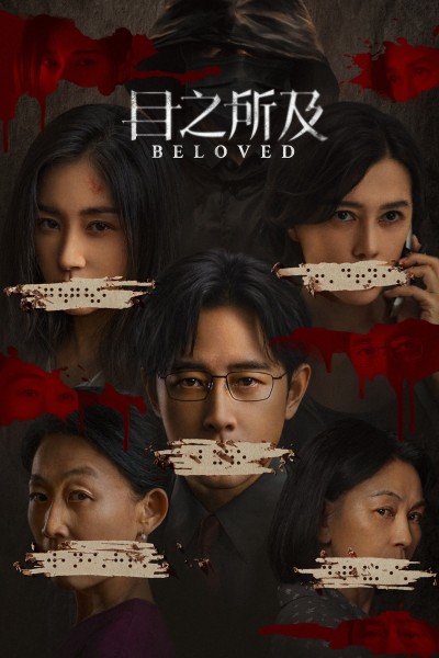 Trong Tầm Mắt 2025