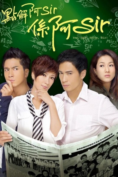 Trường Học Mật Cảnh 2011