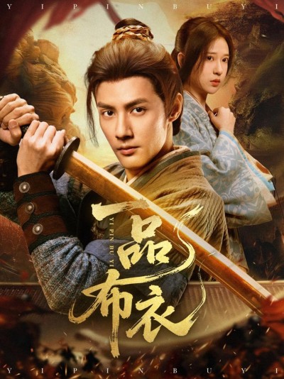 Từ Dân Thường Đến Thái Y 2025