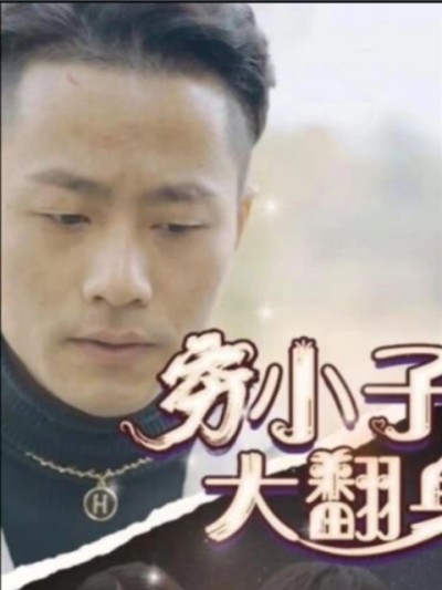 Từ Nghèo Đến Giàu 2025