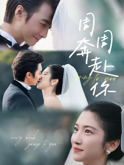 Tuần Tuần Chạy Đến Với Em 2025