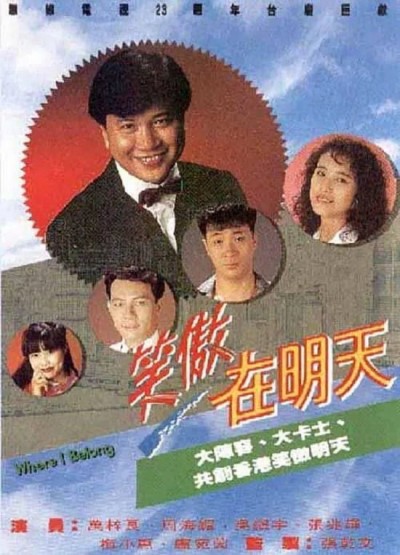 Tương Lai Rực Rỡ 1990