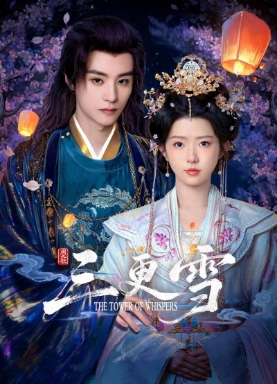 Tuyết Canh Ba 2025