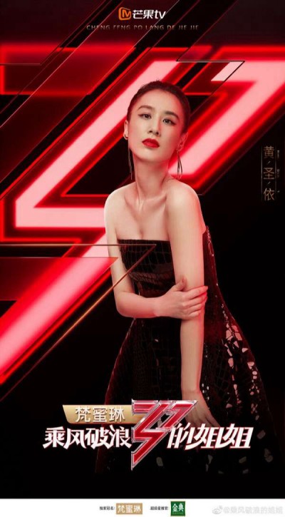 Tỷ Tỷ Đạp Gió Rẽ Sóng (Phần 3) 2022