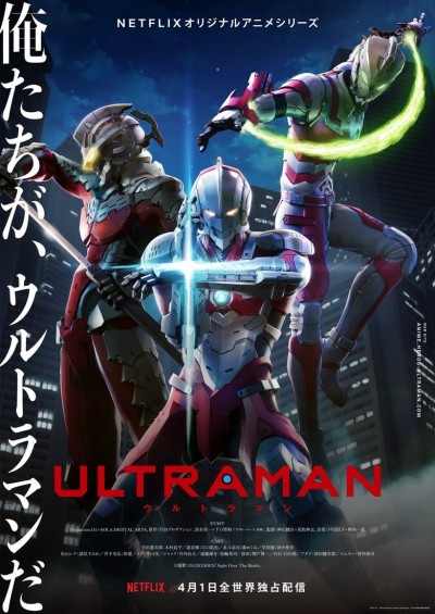 Ultraman 2 2001