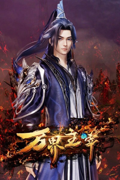 Vạn Giới Chúa Tể 2024