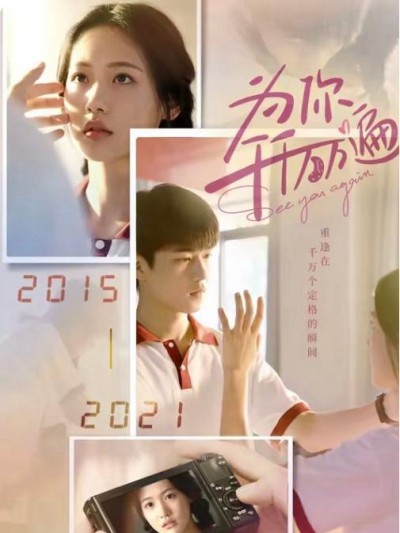 Vì Em Muôn Ngàn Lần 2025