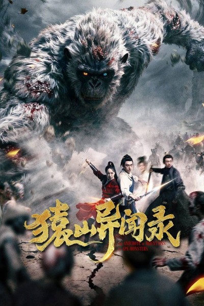 Viên Sơn Dị Văn Lục 2026