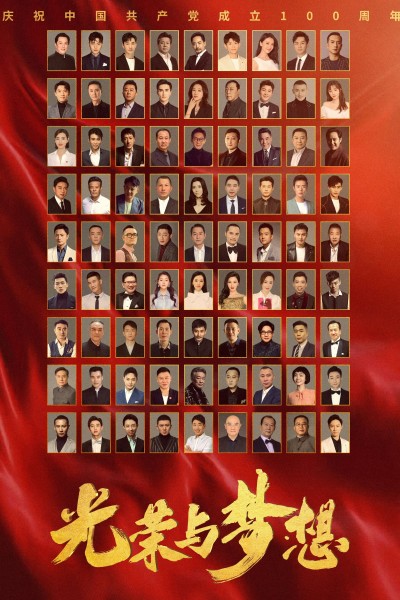 Vinh Quang Và Mơ Ước 2021