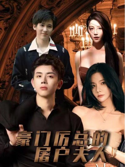 Vợ Bán Thịt Của Tổng Giám Đốc 2025