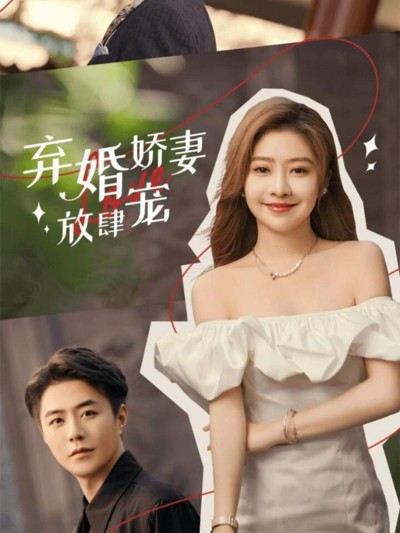 Vợ Bị Bỏ Được Cưng Chiều Quá Đà 2025