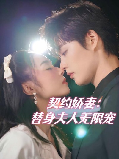 Vợ Hợp Đồng: Tình Yêu Vô Hạn Của Người Thay Thế 2025