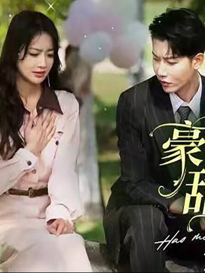 Vợ Ngốc Hào Môn, Ngọt Ngào và Dịu Dàng 2025