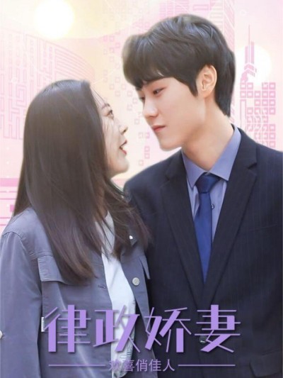 Vợ Ngọt Ngào Của Luật Sư - Tình Yêu Hạnh Phúc 2025
