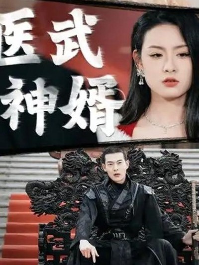 Võ Tế Thần Y 2025