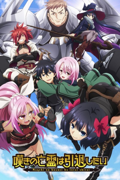 Vong Linh Đau Khổ Muốn Giải Nghệ 2024