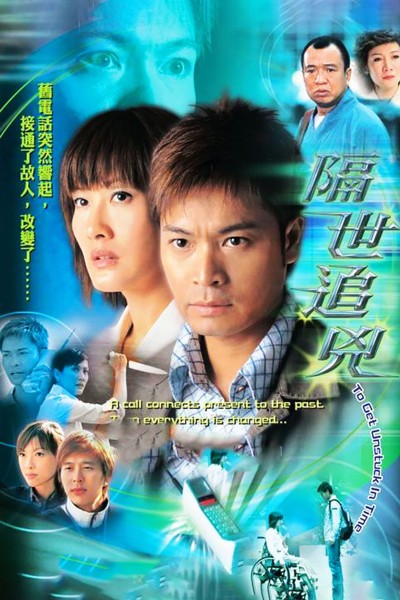 Vụ Án Kỳ Bí 2004
