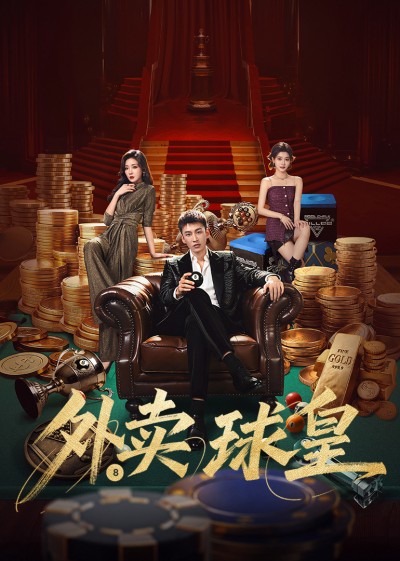 Vua Bóng Đá Giao Hàng 2026