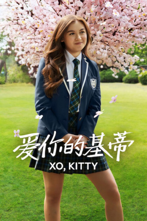 XO, Kitty (Phần 3) 2026