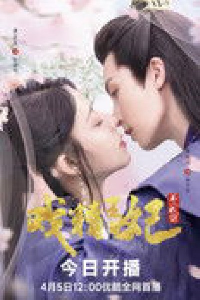 Xuyên Không Thành Cảnh Vương Phi (Phần 1) 2023