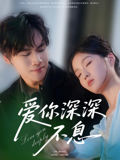 Yêu Em Mãi Mãi 2025