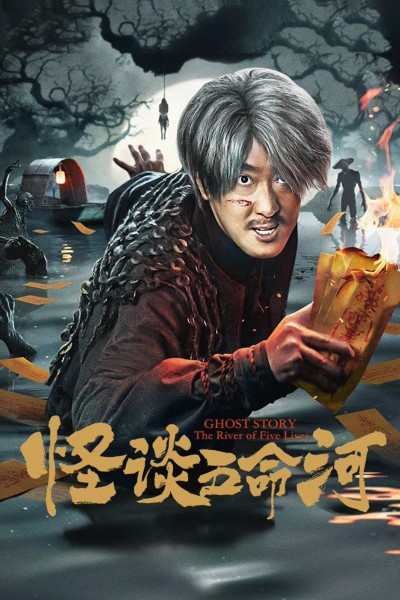 Yêu Quái Sông Ngũ Mệnh 2025