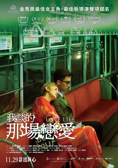 Yêu Vì Tiền, Điên Vì Tình 2024